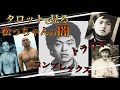 どうしても知りたい! 松ちゃんは なぜこうなってしまったのか…ご両親との関係、トラウマ、女性に対するコンプレックスなど…