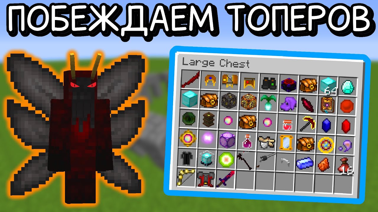 КАК ВЫТАСКИВАТЬ ИГРОКОВ ИЗ ПРИВАТОВ И ПОБЕЖДАТЬ ИХ В PVP? + БОНУС | Witchery [1.7.10]