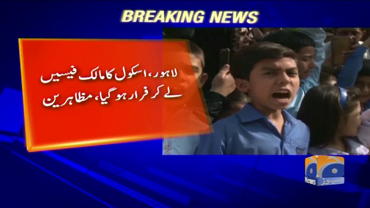 lahore pigeon Lahore Main Waldein Aur Tulba Ka School Maalik Ke Khilaf Ehtejaaj