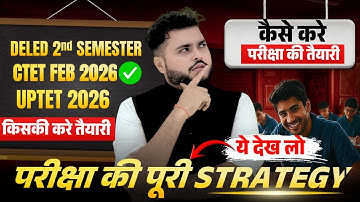 CTET FEB 2026  UPTET 2026 मे किसकी करे तैयारी 🔥 UP Deled 2nd Semester 2025  परीक्षा की STRATEGY🔥