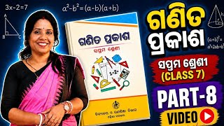 Class 7 maths Chapter -1 Qs numb 1 to 6.Ama charipate thiba bada sankhya.Ganita Prakash 