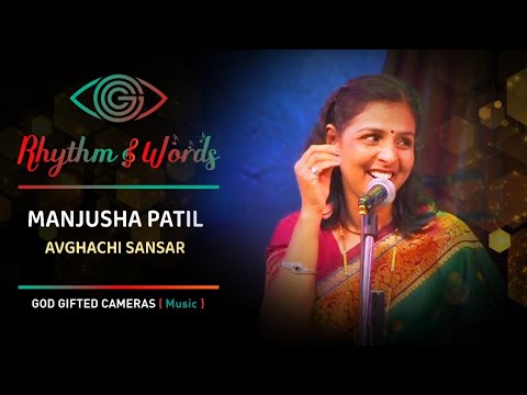 Manjusha Patil  Avghachi Sansar  Rhythm  Words  God Gifted Cameras 