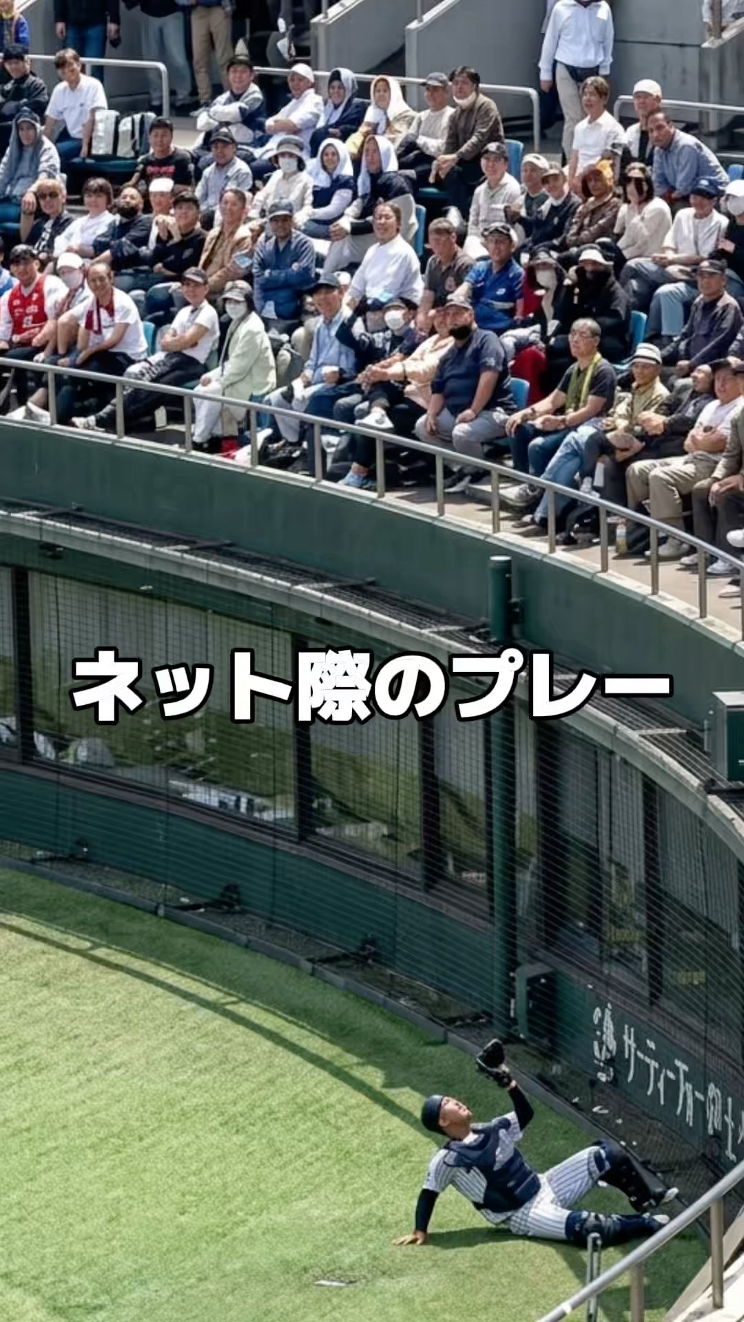 ネット際のプレー 「カツッ…」ネットに当たりファール 高校野球 春季