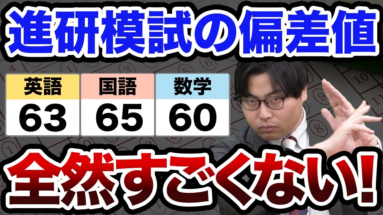 高校受験用、偏差値68以上を 偏差値68〜70の高校を志望しています。これから何をすれば志望校
