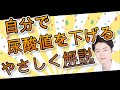 【尿酸値】自分で尿酸値を下げる方法を医師が解説。健康診断で尿酸値が高いと指摘された方、必見です。