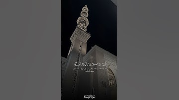 تلاوة جميلة من أواخر سورة التوبة || فضيلة الشيخ أحمد بن طالب حميد