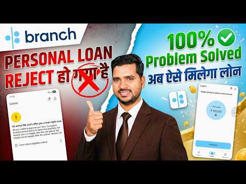 (Branch)🥺So Sorry! We can’t offer you a loan right now Problem Solve | Branch Loan Reject