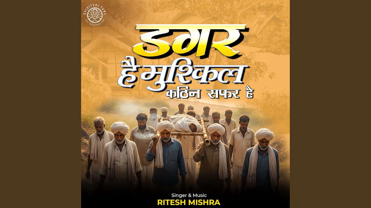 Dagar Hai Mushkil Kathin Safar Hai