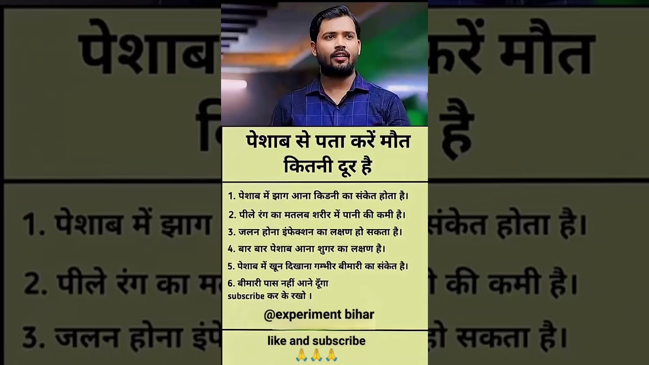 पेशाब से पता करें मौत कितनी दूर है💬khan sir health tips 