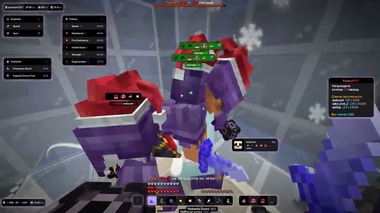 НОВЫЙ ФЛАЙ НА БЛОКАХ | ZENITH - 1.21.4 | Анархия - ХолиВорлд.