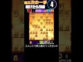 動画で毎日次の一手 858 #将棋 #将棋解説 #次の一手