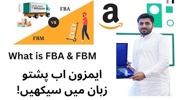 #fba #fbm #amazon #amazonseller Amazon FBA VS FBM | Difference between Amazon #FBA & #FBM |Business