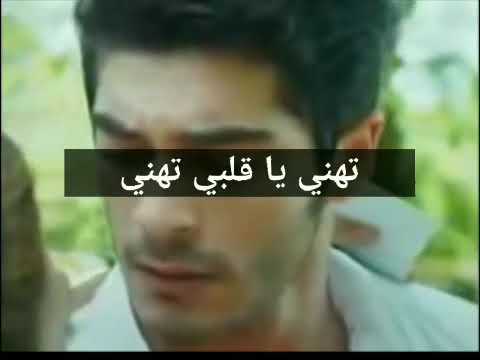 تهنى يا قلبي تهنى اغنية مردلية كلمات اشور دنخا