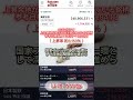 #株 #投資 #日本株 #日本株投資#高配当株 #sbi #強積金投資 #お金 #日本投資機構株式会社 #株主優待 #株式 #株価 #株式取引 #株式上場 #株本#株式投資 #投資 #投資初心者