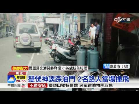 小貨車駕駛恍神 衝撞路旁攤位2人傷│中視新聞 20160809