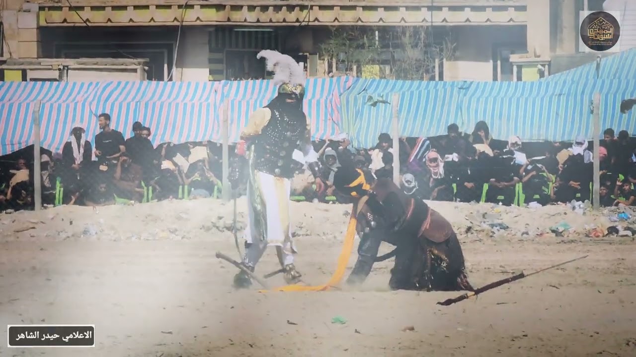 مشهد القاسم المسرح الحسيني مدينةالسماوة هيئة واقعةالطف الكبرى موكب سيوف الامام المهدي حيدر الشاهر