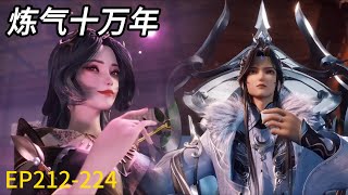 Download Lagu terkini! EP212-224! Serangan gemuruh Xu Yang memusnahkan kekuatan gelap! MP3