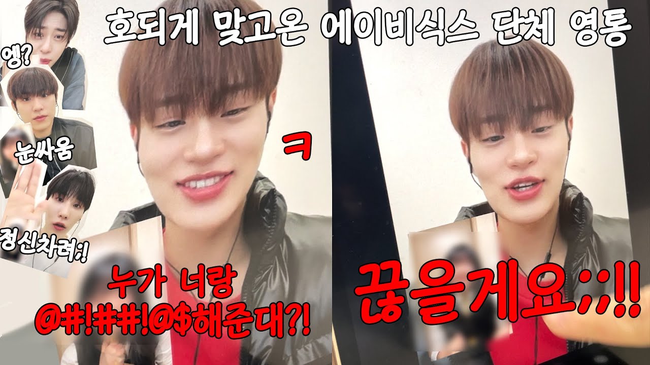 영통팬싸 하다가 끊을 뻔한 썰 푼다ㅋㅋㅋ(에비뉴 브이로그) [AB6IX/에이비식스]_240322 헬로라이브 단체영통