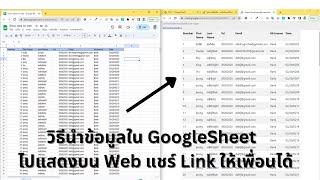 Google App Script [Part:1] | GoogleSheet Data to Web HTML