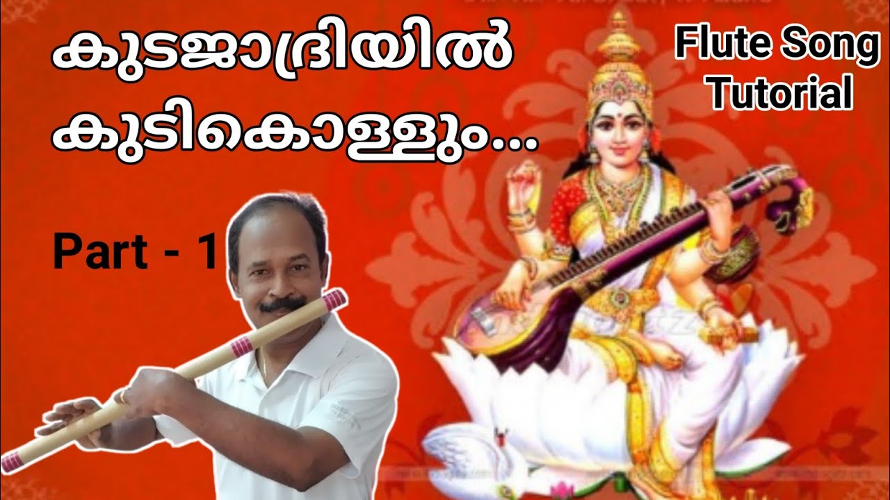 Kudajadriyil Kudikollum.....| Flute Song Tutorials for Beginners | Antony Poomkavu |