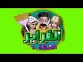 مسلسل الضراير الحلقة الاولى وجها لوجه انا و ضرتي