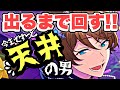 【あんスタ】天井率No.1アイドル『高峯翠』を今年こそぶち当てる!!!【号泣】