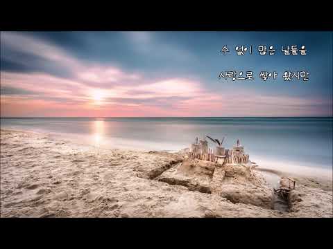 <strong>임재현</strong> - <strong>모래성</strong>