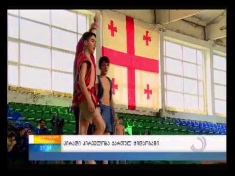 აჭარის პ/პირველობა 2001-2002 წ.წ ში დაბ. შორის 2-3 04. 2016