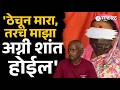 Nasrapur case:चिमुकलीची हत्या करणाऱ्या आरोपीच्या पत्नीची प्रतिक्रिया | Bhimrao Kambale | Pune news