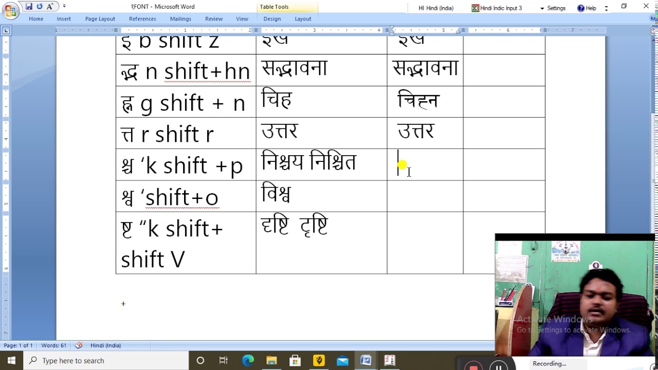 mangal font me typing kaise karen kuch kritical word ko. - YouTube
