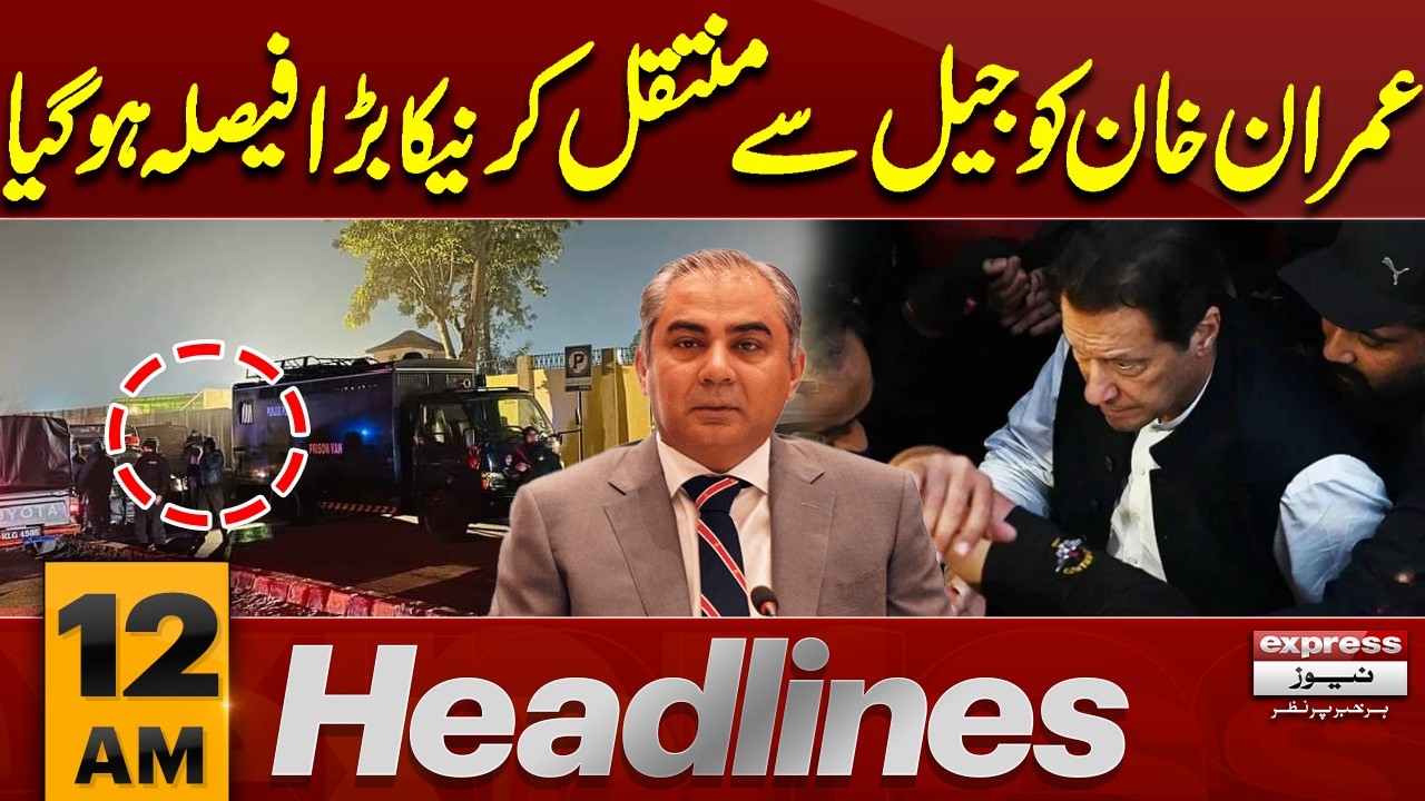 Imran Khan Transfer From Adiala | Mohsin Naqvi Big Statement  | 12 AM News Headlines |Pakistan News
