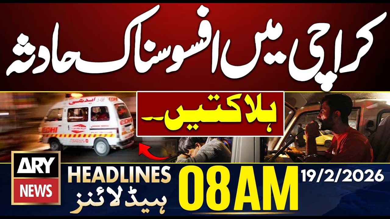 Tragic Accident In Karachi || ARY News 8 AM Headlines || 19th Feb 2026