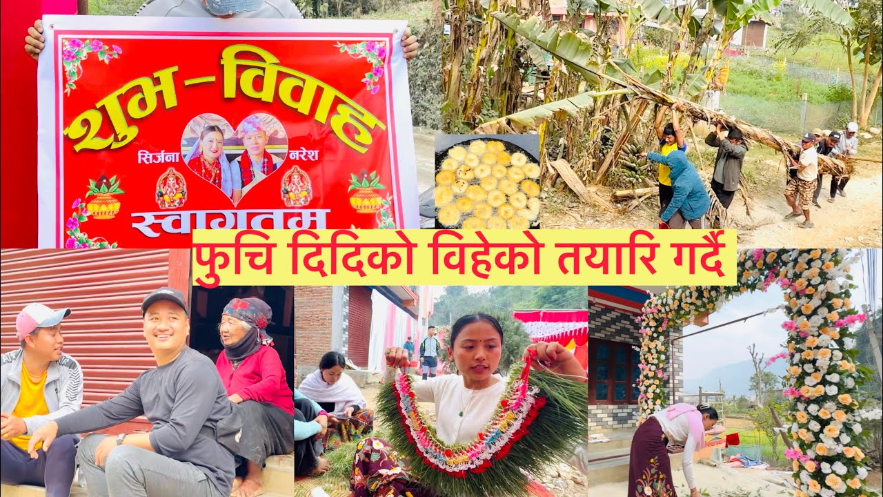 फुच्चि दिदिको विहेको तयारि गर्दै || विवहाको Full video अर्को पार्टमा 🤗