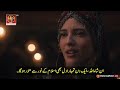 Kurulus Orhan Episode 10 Trailer 3 With Urdu Subtitles