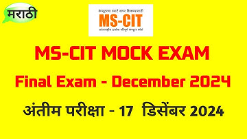 Mscit Exam Questions 2024 | MS CIT Final Exam December 2024 | mscit final exam | ‎@computersearch2.0