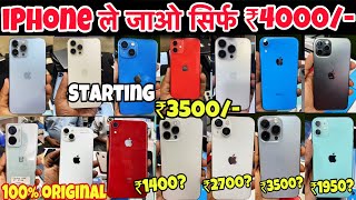 Mobile ल ज ओ 3499 Second hand iPhone in cheap price second hand iPhone in 