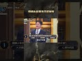 韓國血統懷秋答錯被嗆【#全民星攻略】#曾國城 #蔡尚樺 #shorts