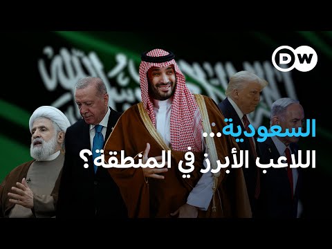 كيف غيرت توجهات محمد بن سلمان من سياسات المملكة في عمق الخبر