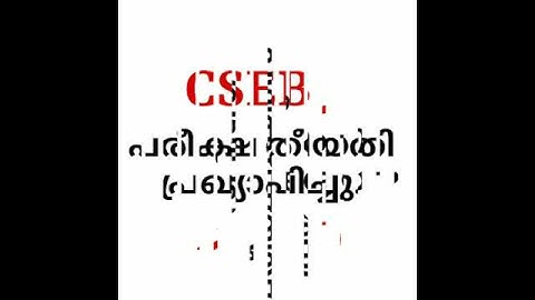 CSEB Exam Date Declared