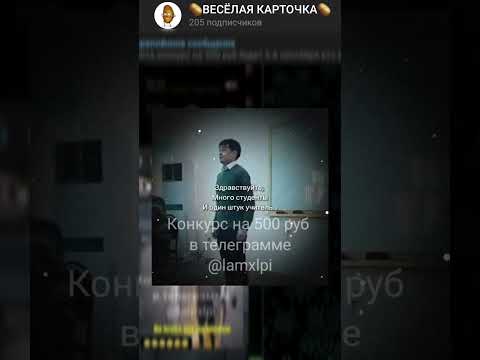 НОВЫЙ УЧИТЕЛЬ В ШКОЛЕ😂 #тикток #мем #мемы #memes #приколы #смех #рекомендации