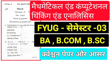 #mathematical and computational thinking analysis sem 3 || #sem 3 mathematical and computational