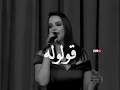 قولوله ما خليه لو باخر الدنيا