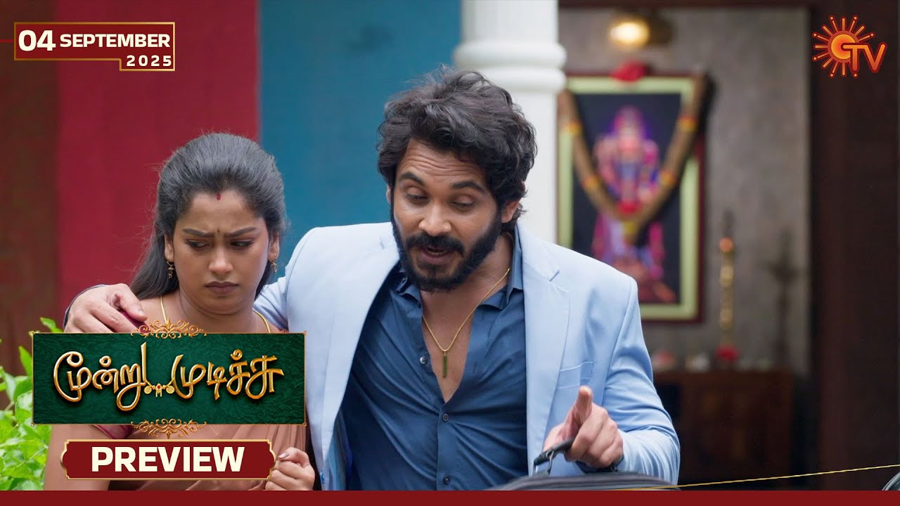Moondru Mudichu - Preview | 04 Sep 2025 | Tamil Serial | Sun TV