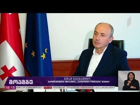 ანაკლიის კონსორციუმის განცხადება