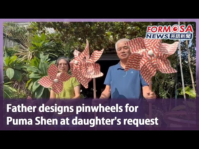 Father designs pinwheels for Puma Shen at daughter’s request｜Formosa English News