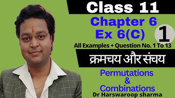Dr Harswaroop Sharma Ncert Chapter 6 Permutations Combinations क्रमचय संचय  Class 11 Ex 6 C Part 1