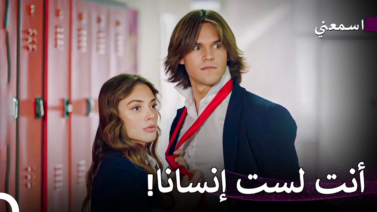 ها هو رجل غيور - اسمعني - YouTube