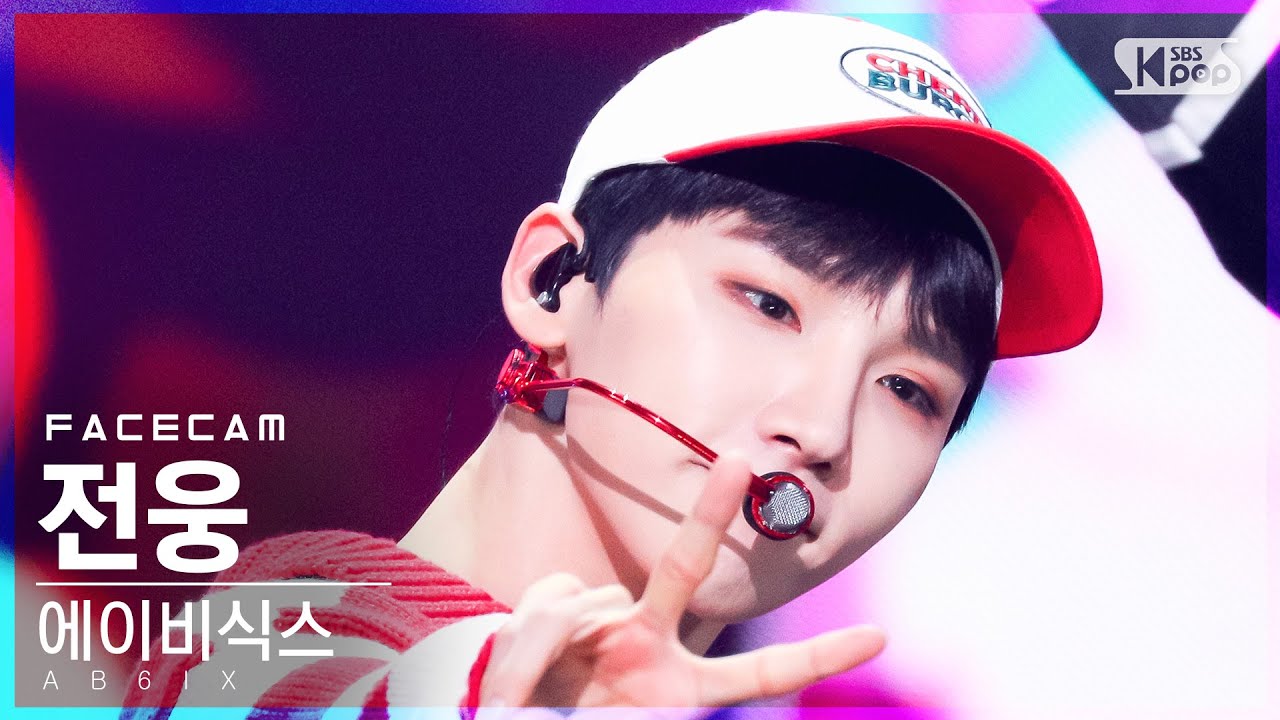 [페이스캠4K] 에이비식스 전웅 'CHERRY' (AB6IX Jeon Woong FaceCam)│@SBS Inkigayo_2021.10.17.