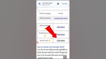 BA BSC BCOM All University Result 2023-24 यहां से चैक करें | #shorts