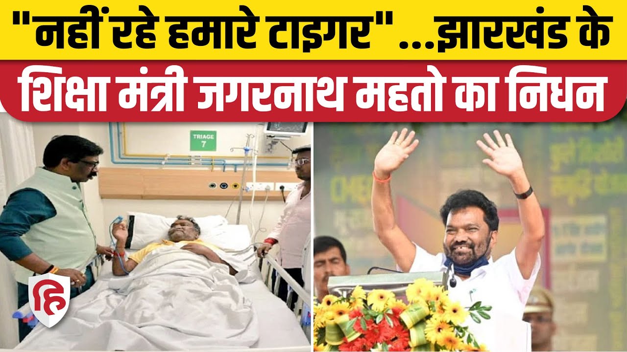 Jagarnath Mahto Death News Jharkhand Minister Chennai CM jagarnath-mahto-death-news-jharkhand-minister-chennai-cm